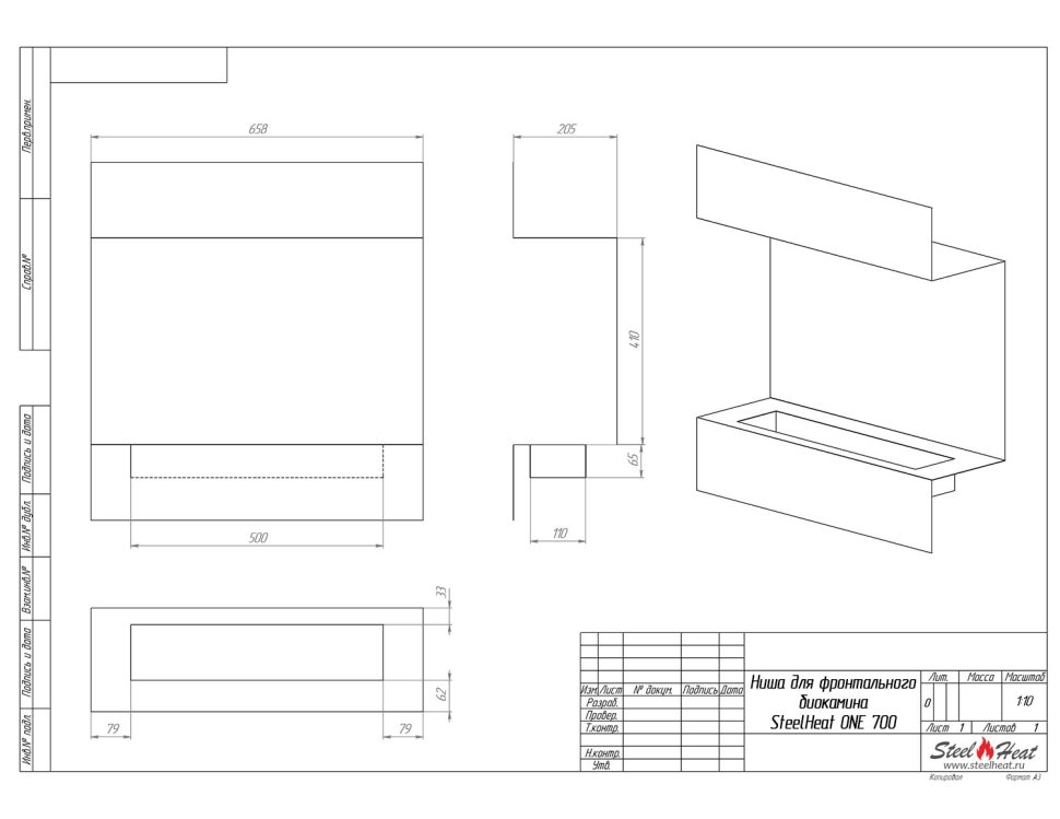 Биокамин фронтальный SteelHeat ONE 700 