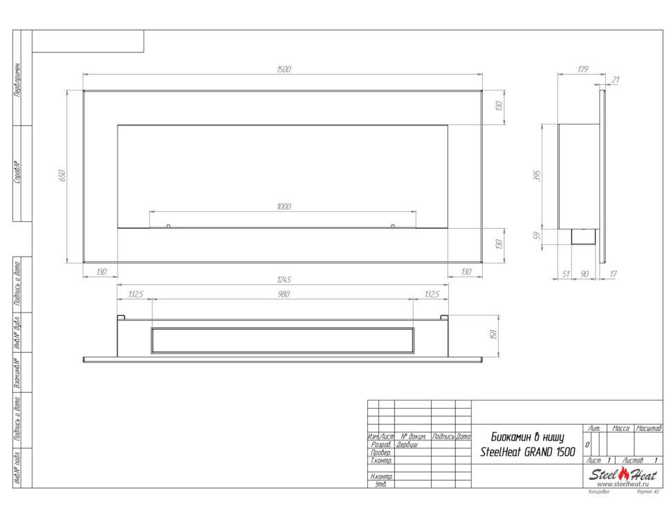 Биокамин встраиваемый SteelHeat GRAND 1500 