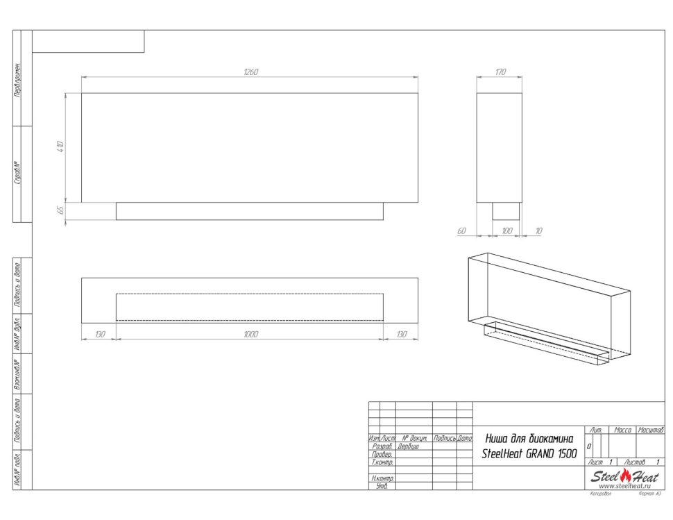 Биокамин встраиваемый SteelHeat GRAND 1500 