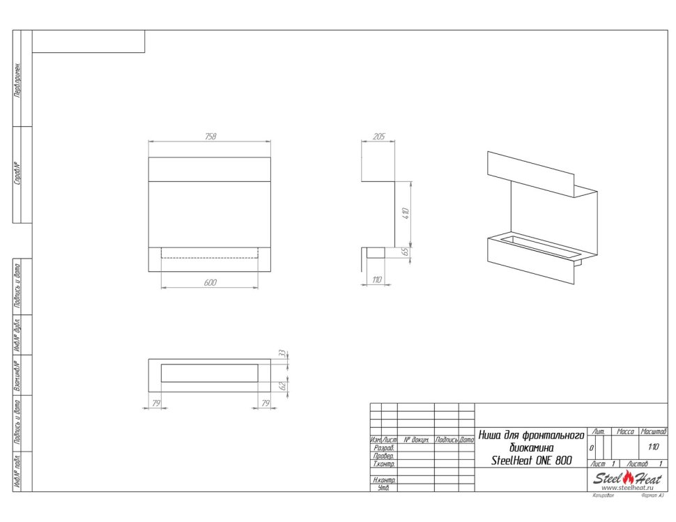 Биокамин фронтальный SteelHeat ONE 800 