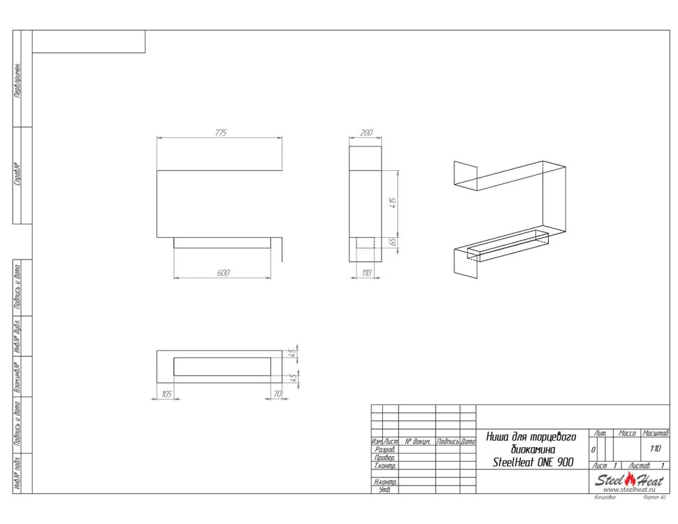 Биокамин торцевой SteelHeat ONE 900 