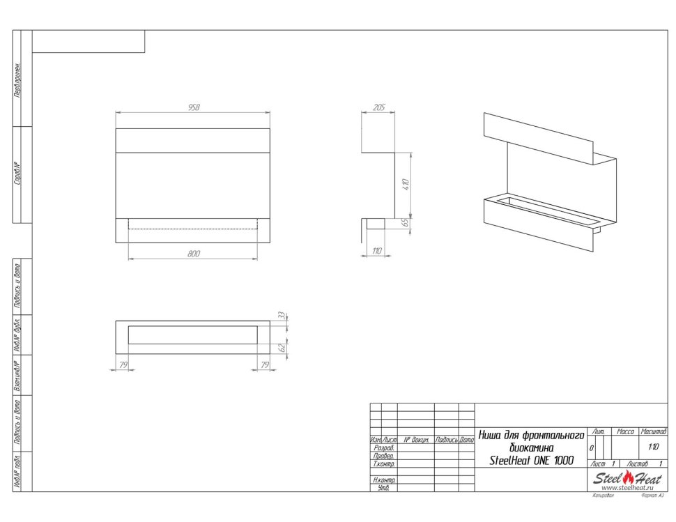 Биокамин фронтальный SteelHeat ONE 1000 