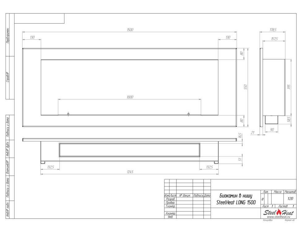 Биокамин встраиваемый SteelHeat LONG 1500 LITE 