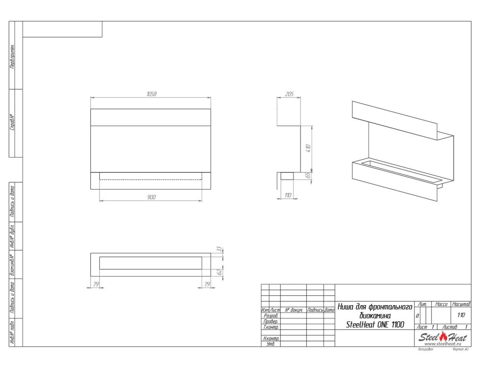Биокамин фронтальный SteelHeat ONE 1100 