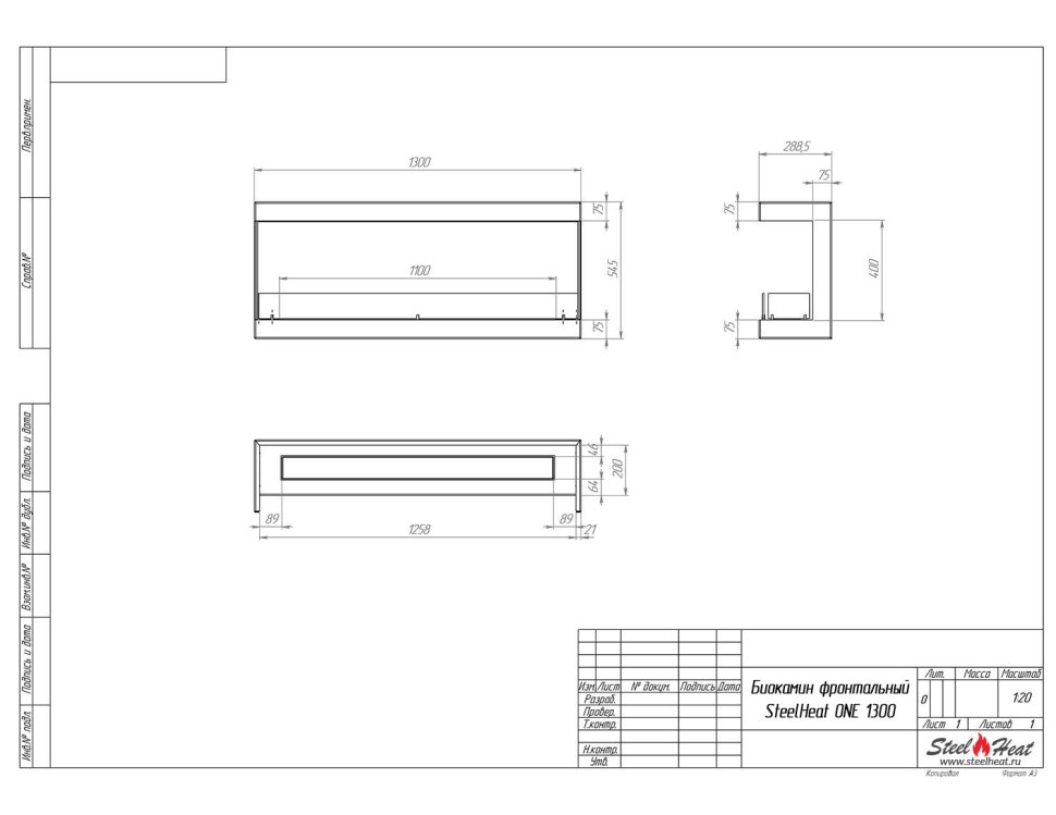 Биокамин фронтальный SteelHeat ONE 1300 