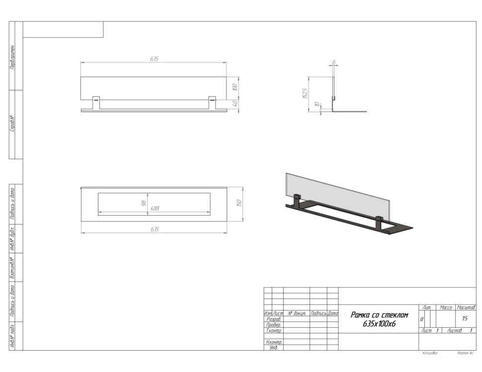 Рамка со стеклом 635х100х6 