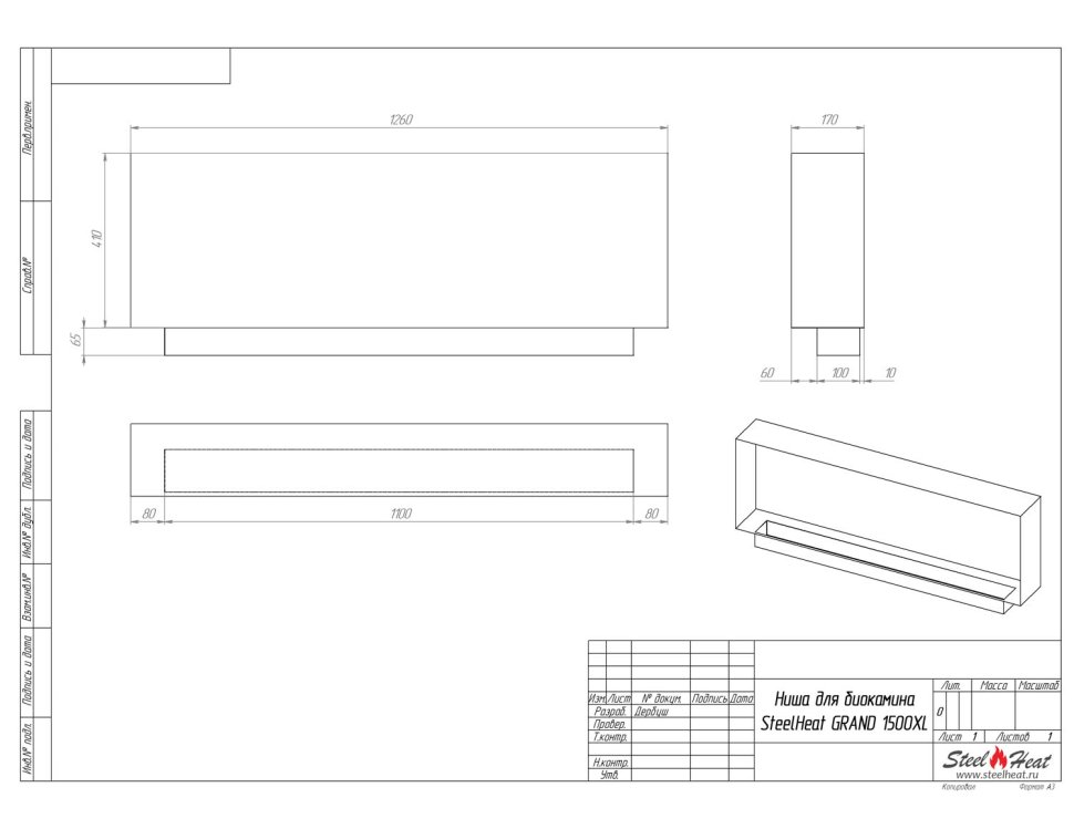Биокамин встраиваемый SteelHeat GRAND-D 1500 XL 