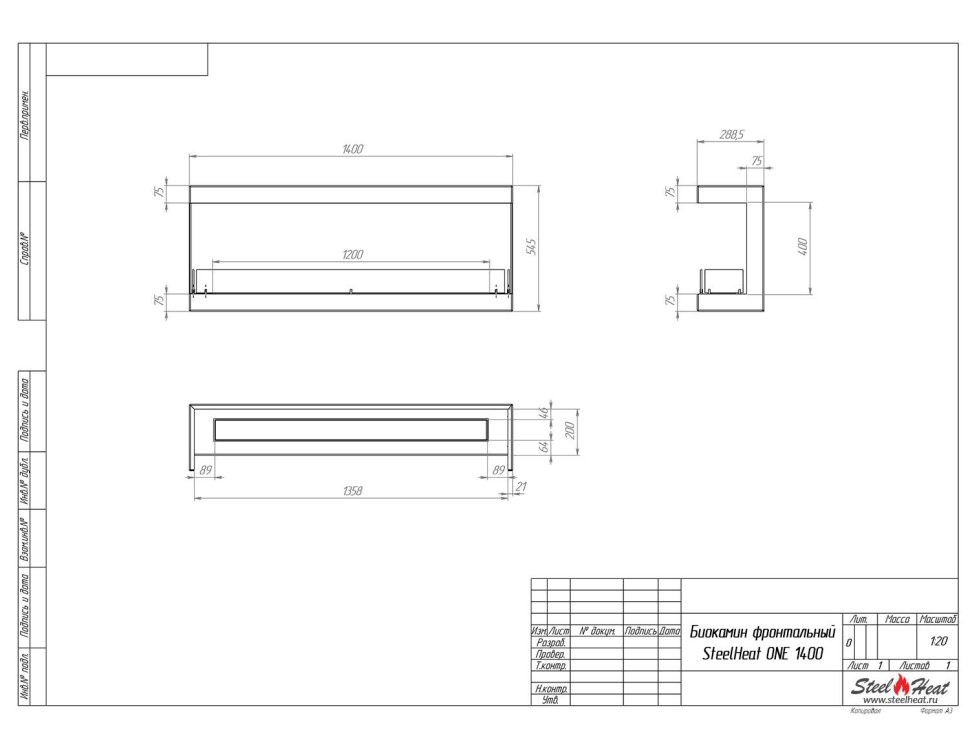 Биокамин фронтальный SteelHeat ONE 1400 