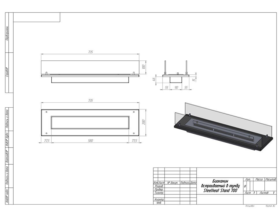 Биокамин встраиваемый в тумбу Steelheat Stand 700 белый
