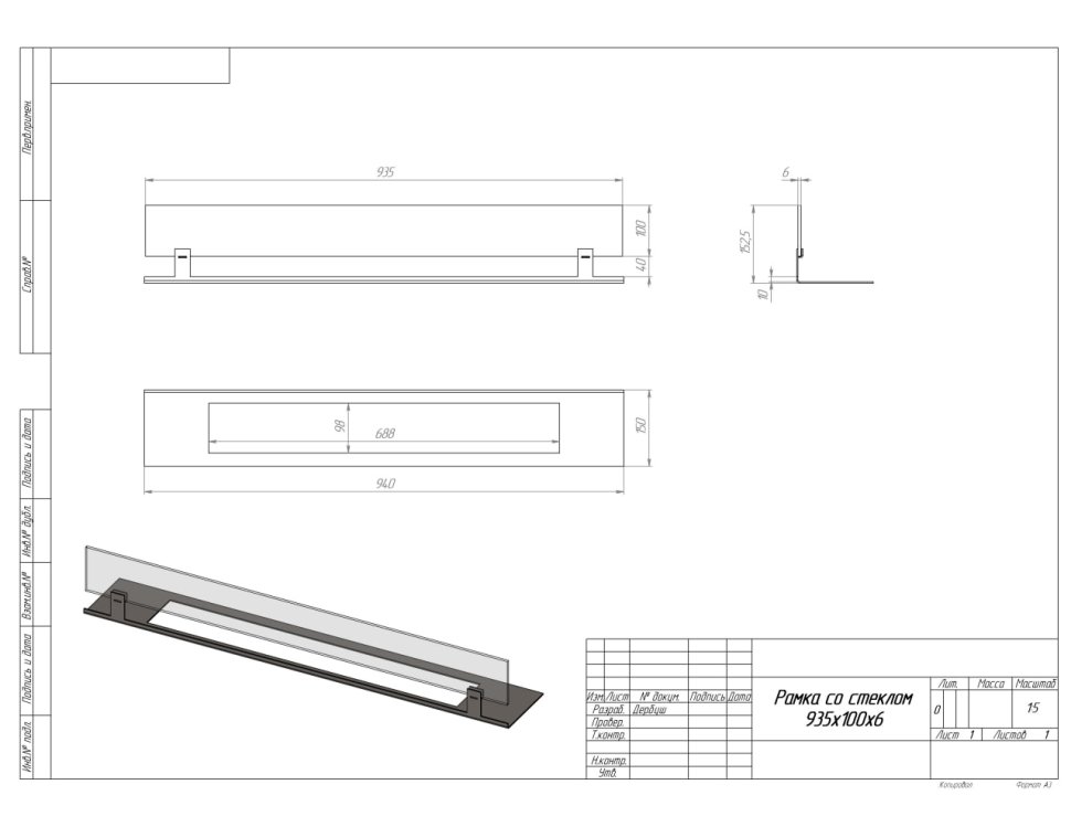 Рамка со стеклом 935х100х6 