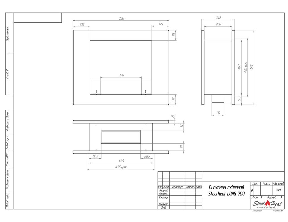 Биокамин сквозной SteelHeat LONG 700 