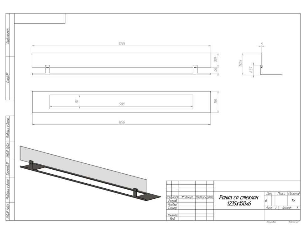 Рамка со стеклом 1235х100х6 