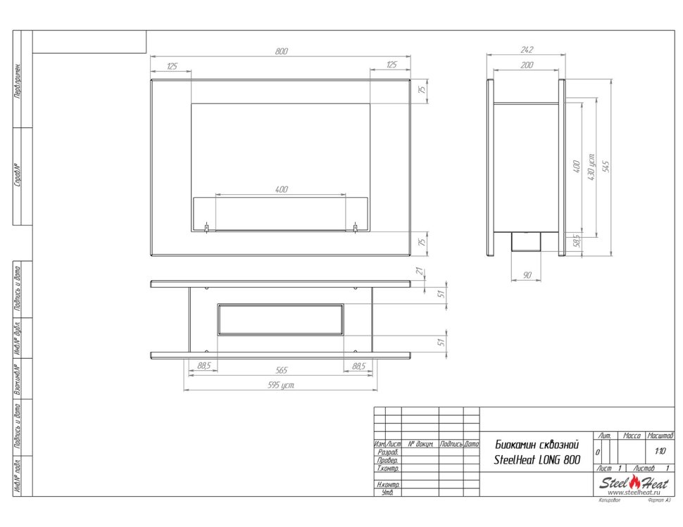 Биокамин сквозной SteelHeat LONG 800 