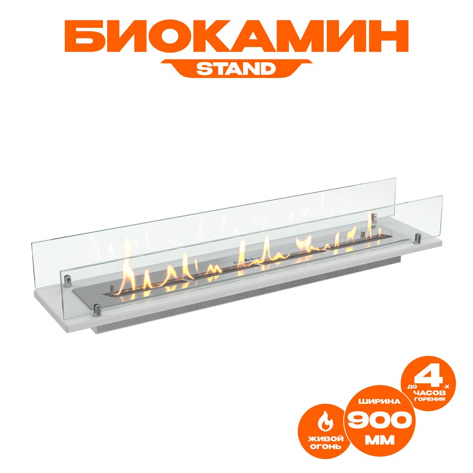 Биокамин встраиваемый в тумбу Steelheat Stand 900 белый 