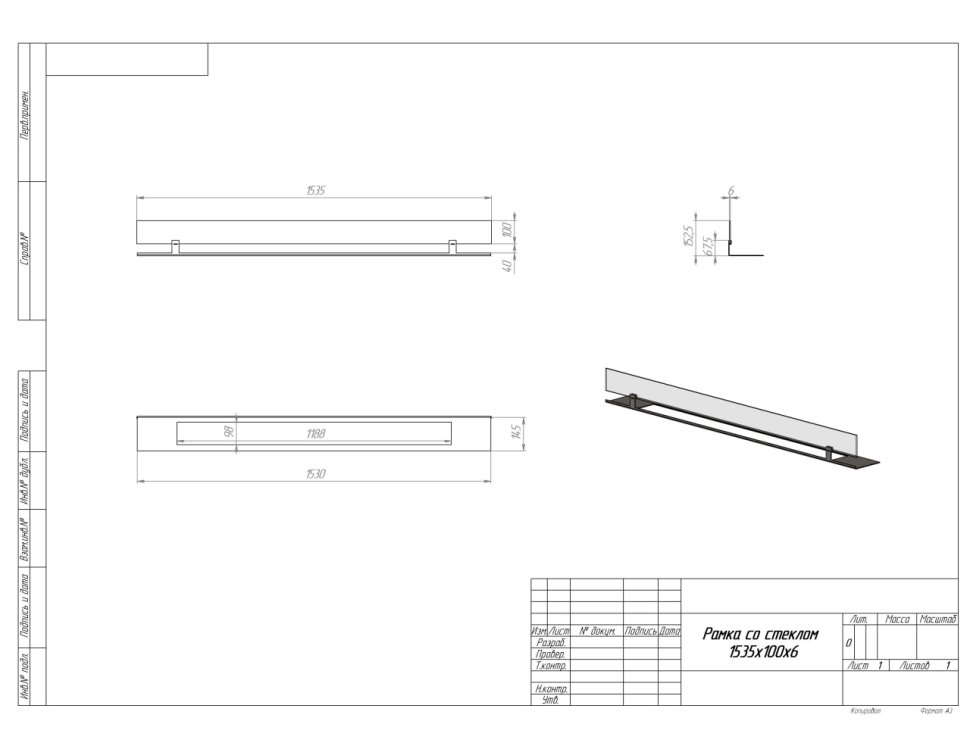Рамка со стеклом 1535х100х6 