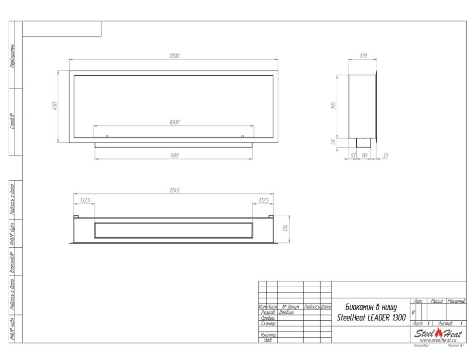 Биокамин встраиваемый SteelHeat LEADER 1300 