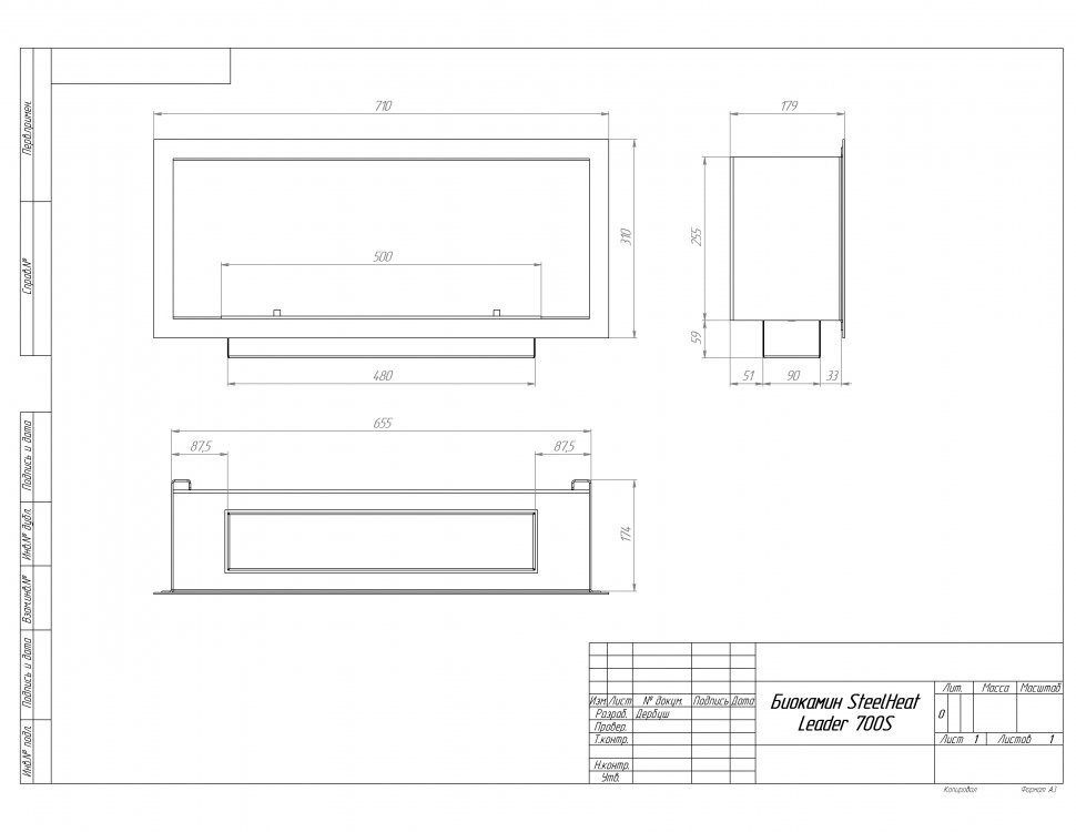 Биокамин встраиваемый SteelHeat LEADER 700 LITE Small 