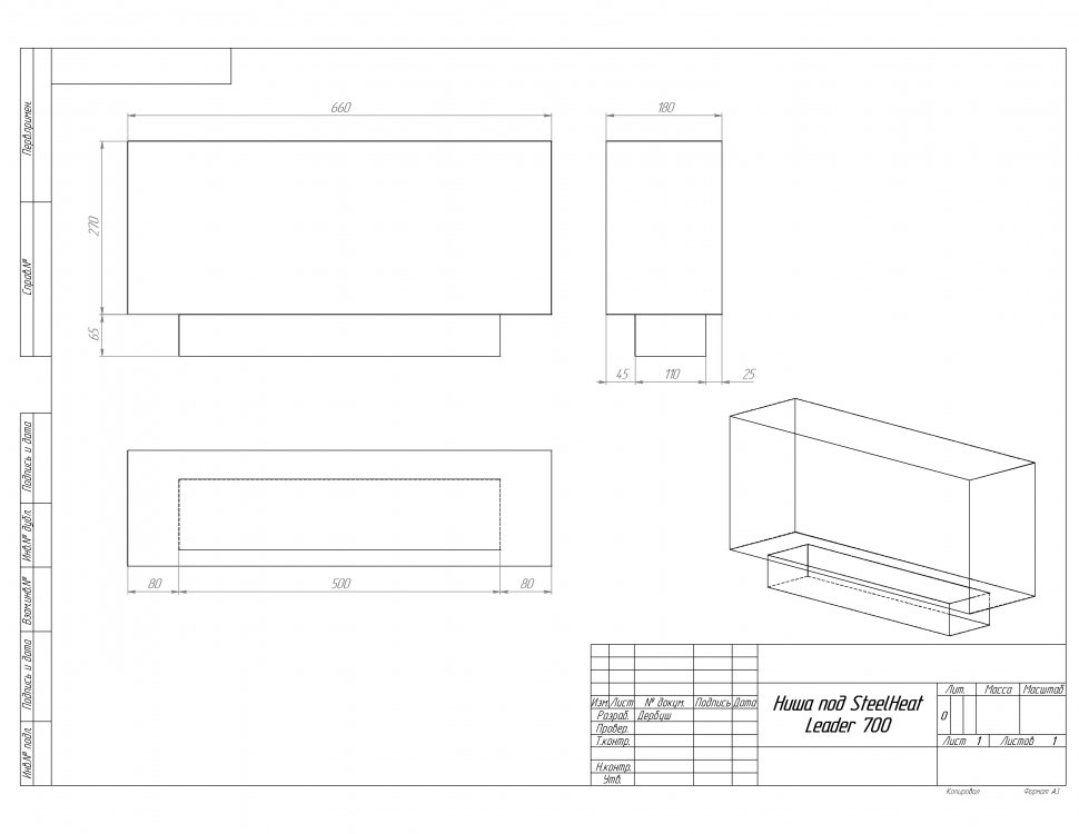 Биокамин встраиваемый SteelHeat LEADER 700 LITE Small 