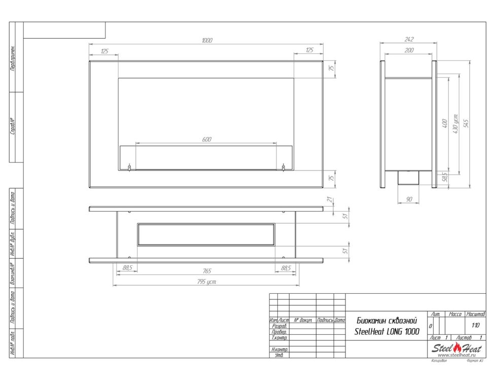 Биокамин сквозной SteelHeat LONG 1000 