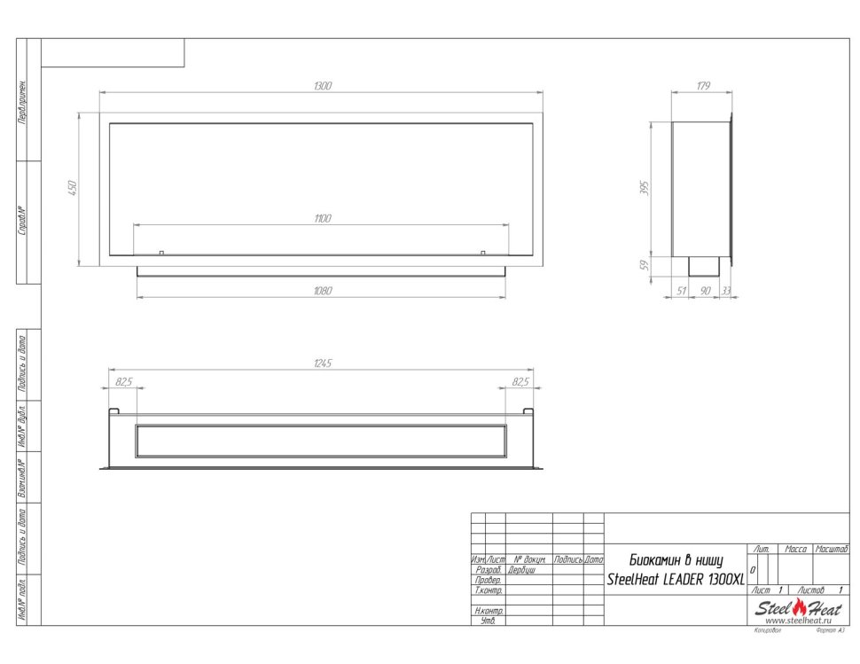 Биокамин встраиваемый SteelHeat LEADER-SH 1300 XL 