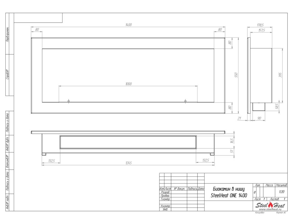 Биокамин встраиваемый SteelHeat ONE 1400 