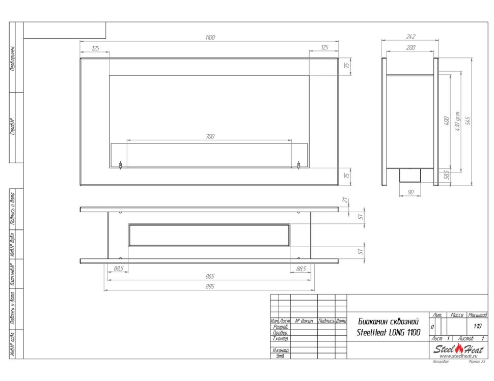Биокамин сквозной SteelHeat LONG 1100 
