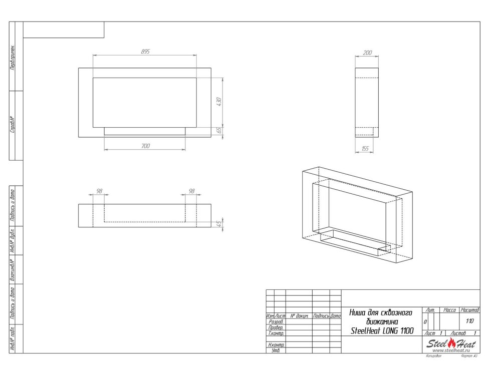 Биокамин сквозной SteelHeat LONG 1100 