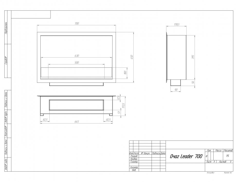 Биокамин встраиваемый SteelHeat LEADER 700 LITE 