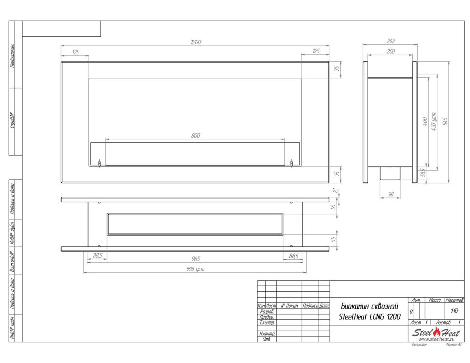 Биокамин сквозной SteelHeat LONG 1200 