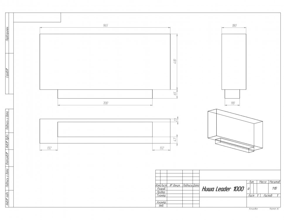 Биокамин встраиваемый SteelHeat LEADER 1000 LITE 