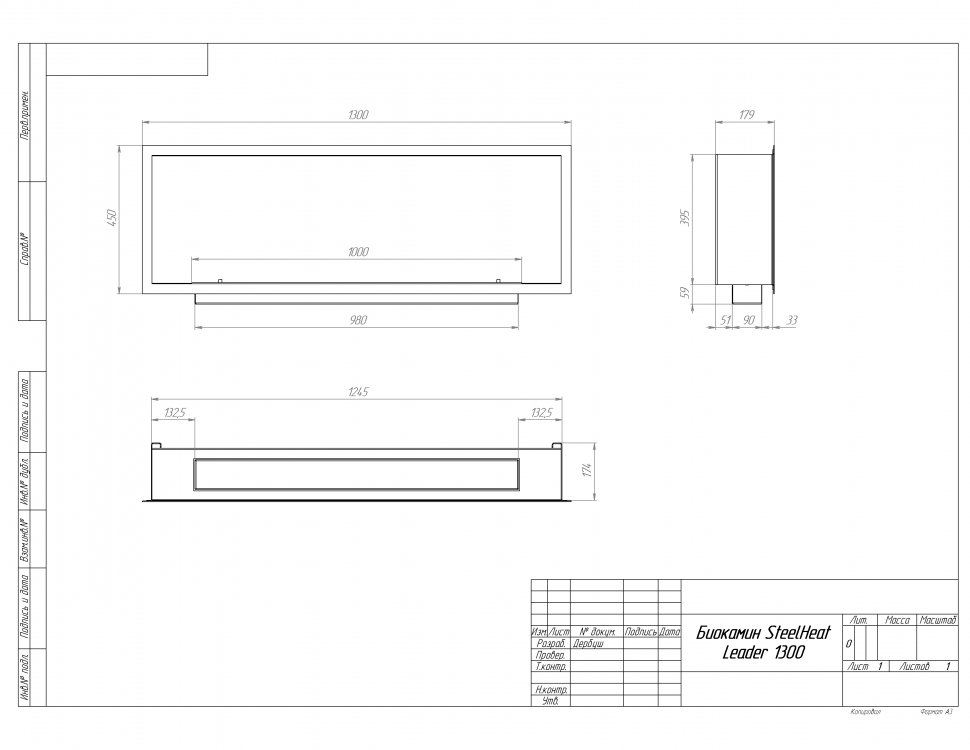 Биокамин встраиваемый SteelHeat LEADER 1300 LITE 