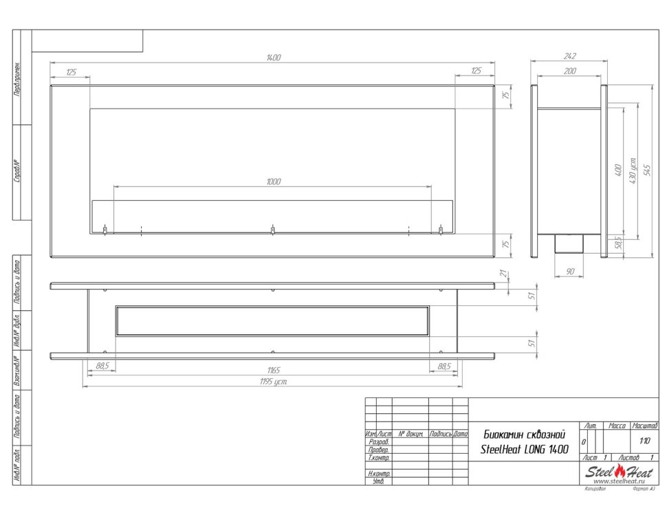 Биокамин сквозной SteelHeat LONG 1400 
