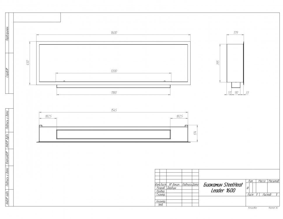 Биокамин встраиваемый SteelHeat LEADER 1600 LITE 