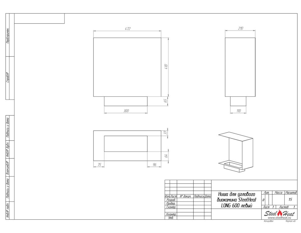 Биокамин угловой SteelHeat LONG 600 левый 