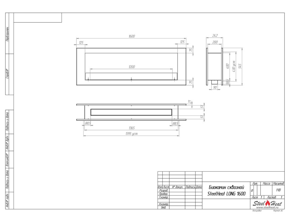 Биокамин сквозной SteelHeat LONG 1600 