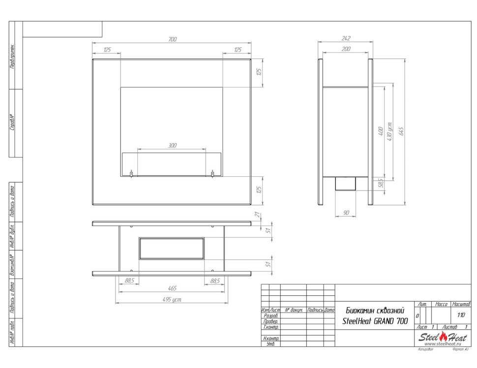Биокамин сквозной SteelHeat GRAND 700 