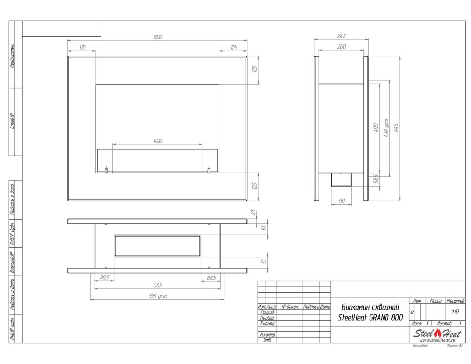 Биокамин сквозной SteelHeat GRAND 800 