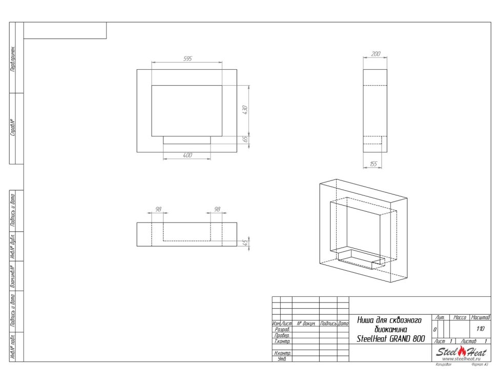 Биокамин сквозной SteelHeat GRAND 800 