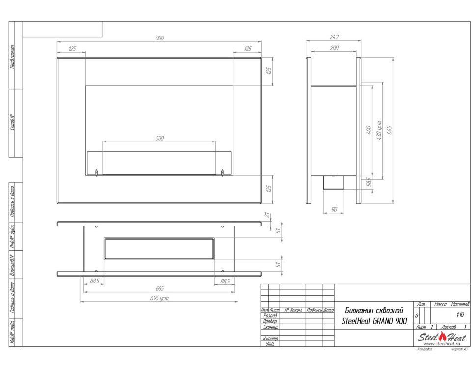 Биокамин сквозной SteelHeat GRAND 900 