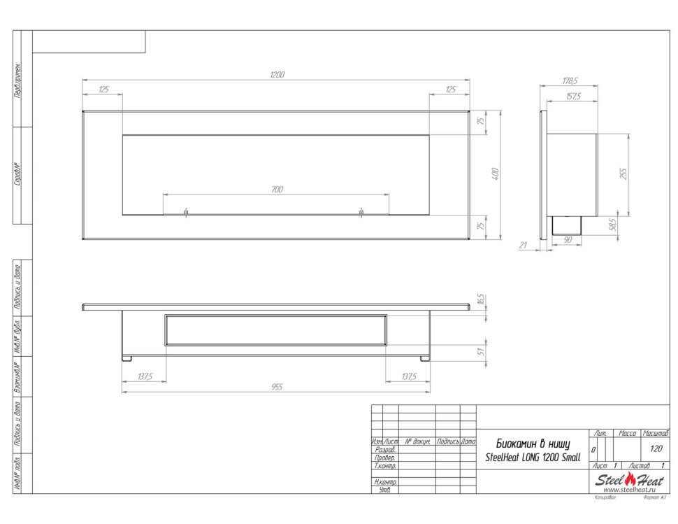Биокамин встраиваемый SteelHeat LONG 1200 Small 