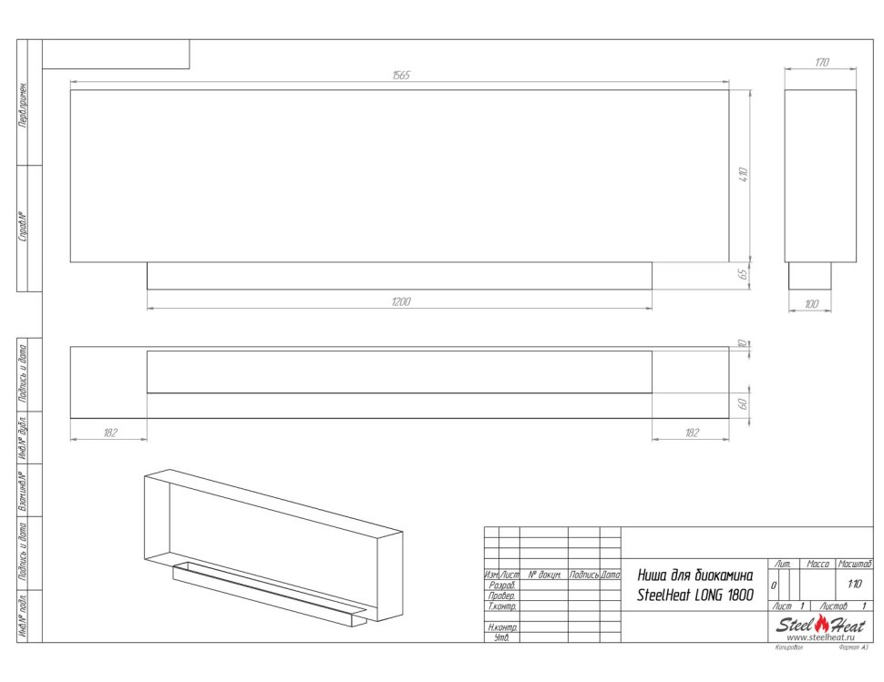 Биокамин встраиваемый SteelHeat LONG 1800 