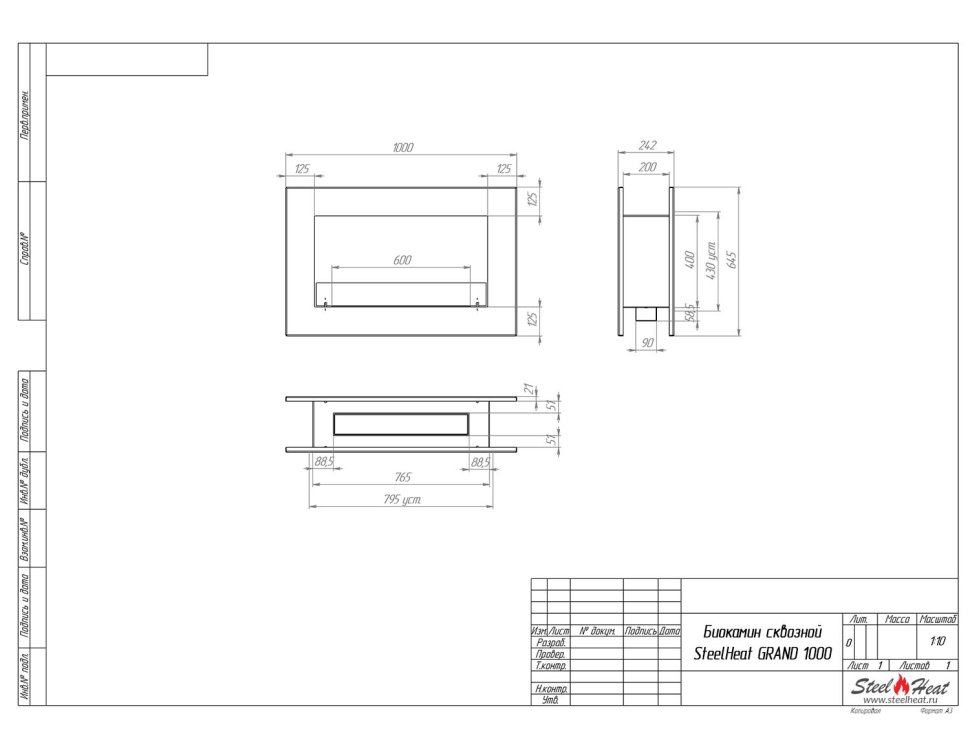Биокамин сквозной SteelHeat GRAND 1000 
