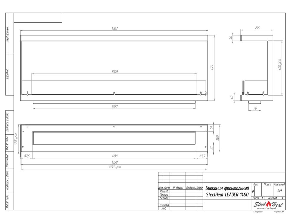 Биокамин фронтальный SteelHeat Leader 1400 