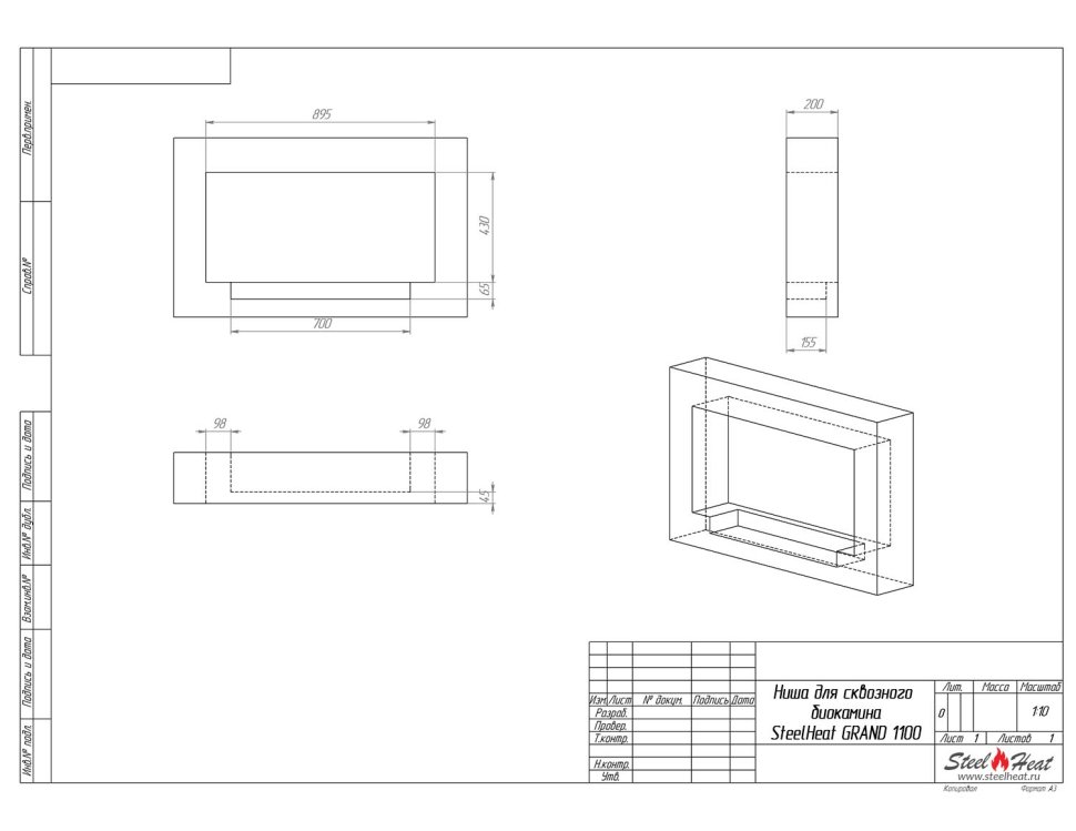 Биокамин сквозной SteelHeat GRAND 1100 