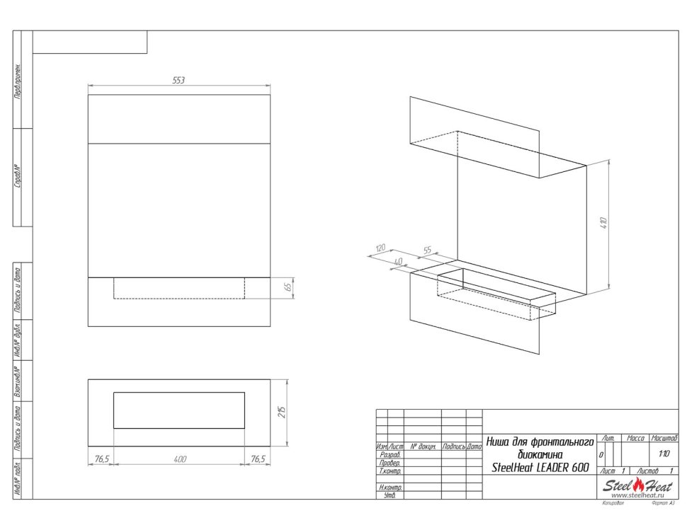 Биокамин фронтальный SteelHeat Leader 600 