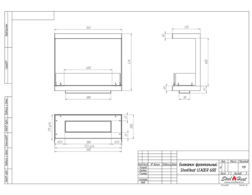 Биокамин фронтальный SteelHeat Leader 600 