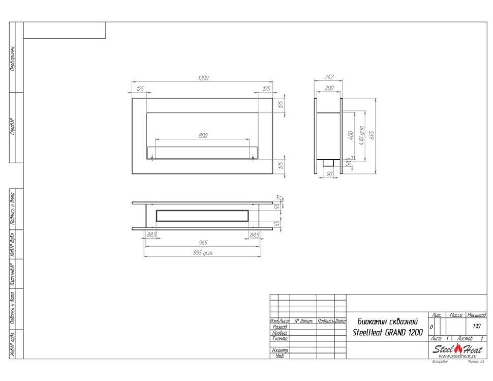 Биокамин сквозной SteelHeat GRAND 1200 