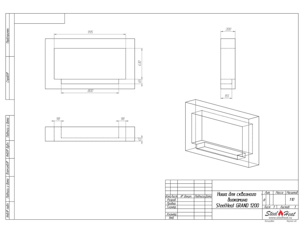 Биокамин сквозной SteelHeat GRAND 1200 