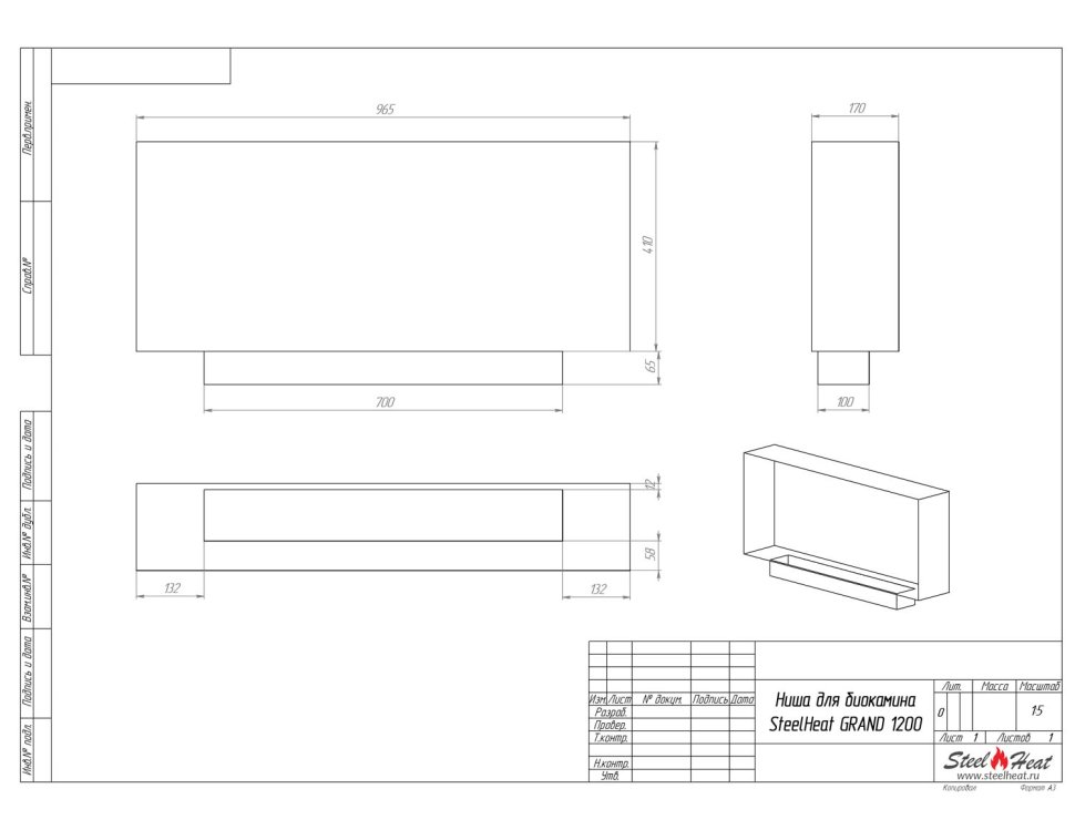 Биокамин встраиваемый SteelHeat GRAND 1200 