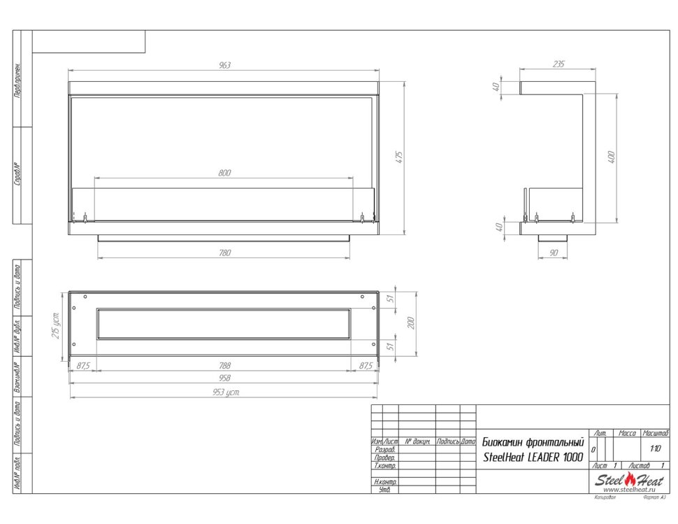 Биокамин фронтальный SteelHeat Leader 1000 